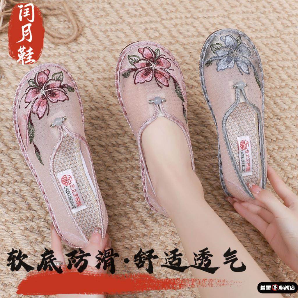 新款老北京布鞋网纱刺绣女汉服鞋脚宽舒适透气民族古风妈妈闰月鞋,女鞋,汉服鞋,淘宝优惠券,粉丝福利购,淘宝优惠卷