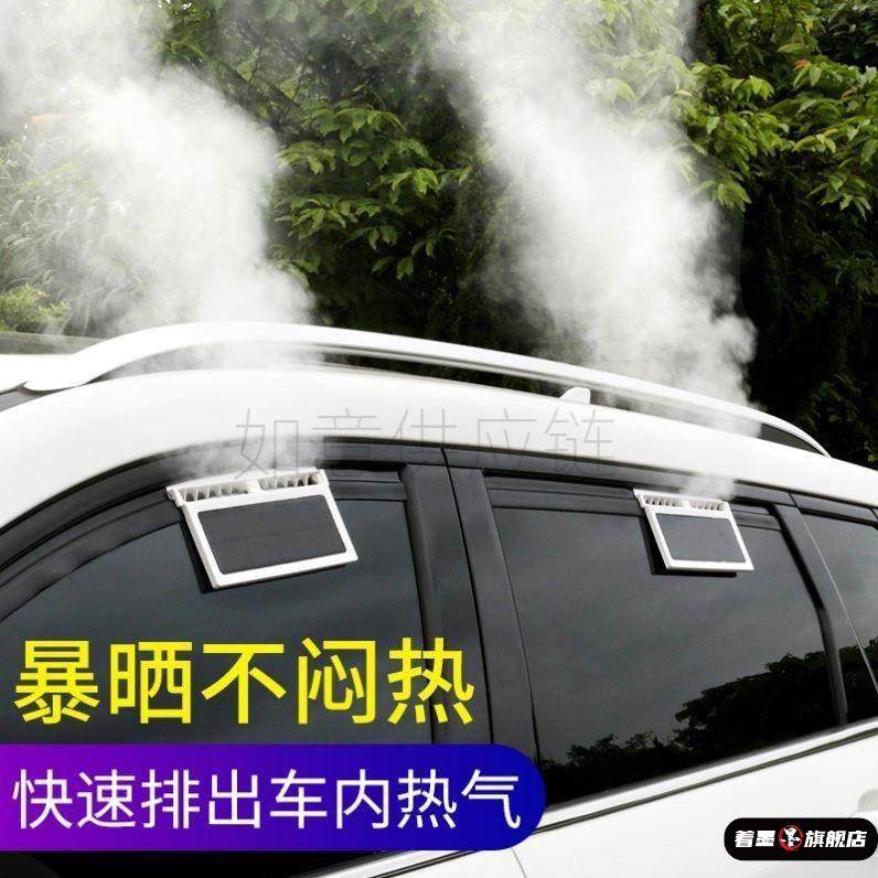 太阳能换气扇汽车用车窗排气扇车载风扇通风散热器车内降温排风扇