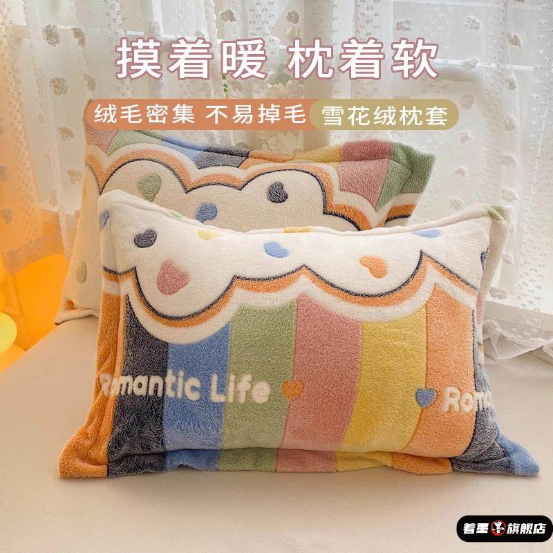 冬季牛奶绒枕套一对成人家用珊瑚绒枕芯内胆套秋冬双面绒整套单个,床上用品,枕套,淘宝优惠券,粉丝福利购,淘宝优惠卷