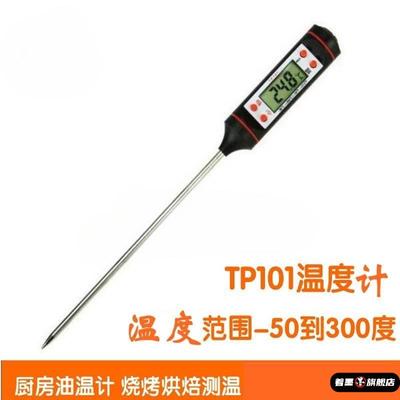 。油温计测温抢油炸枪温度计工业用商用红外线测温仪烘焙厨房高精