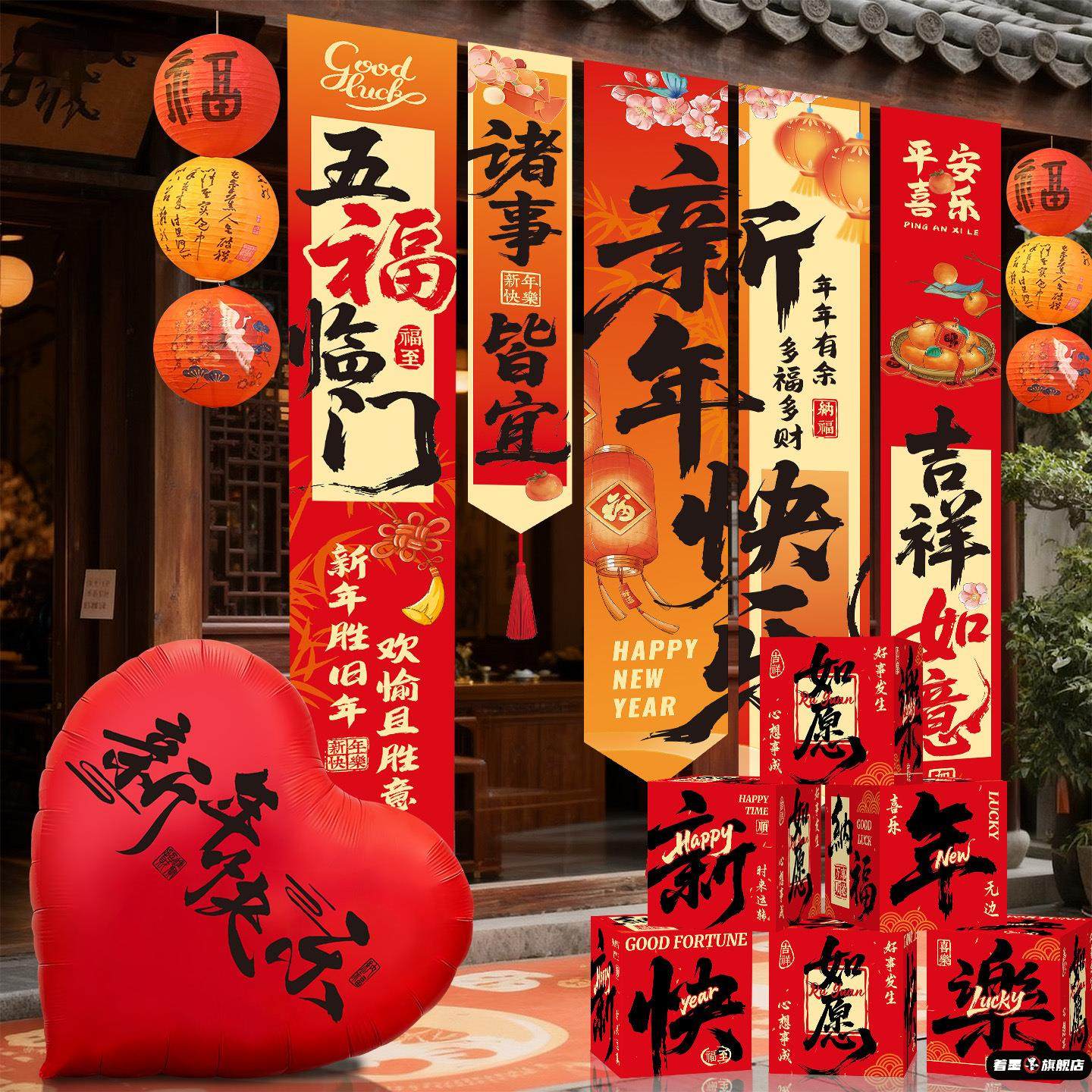 新年背景装饰挂布条幅2026新款春节店铺打卡拍照学校商场场景氛围,节庆用品/礼品,装扮布置套餐,淘宝优惠券,粉丝福利购,淘宝优惠卷