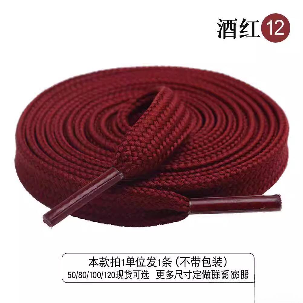 酒红色深红暗红色鞋带扁平帆布运动板鞋篮球鞋鞋带男女蓝彩色白色