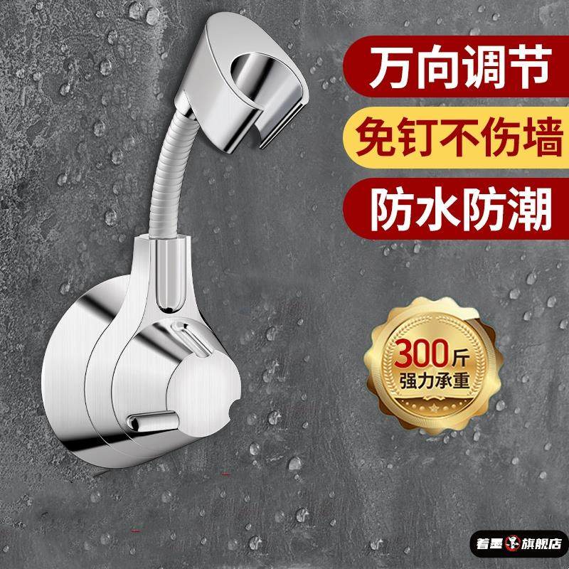 德国花洒支架淋浴喷头万能固定神器免打孔免钉浴室卫生间支座软管,家装主材,花洒支架,淘宝优惠券,粉丝福利购,淘宝优惠卷
