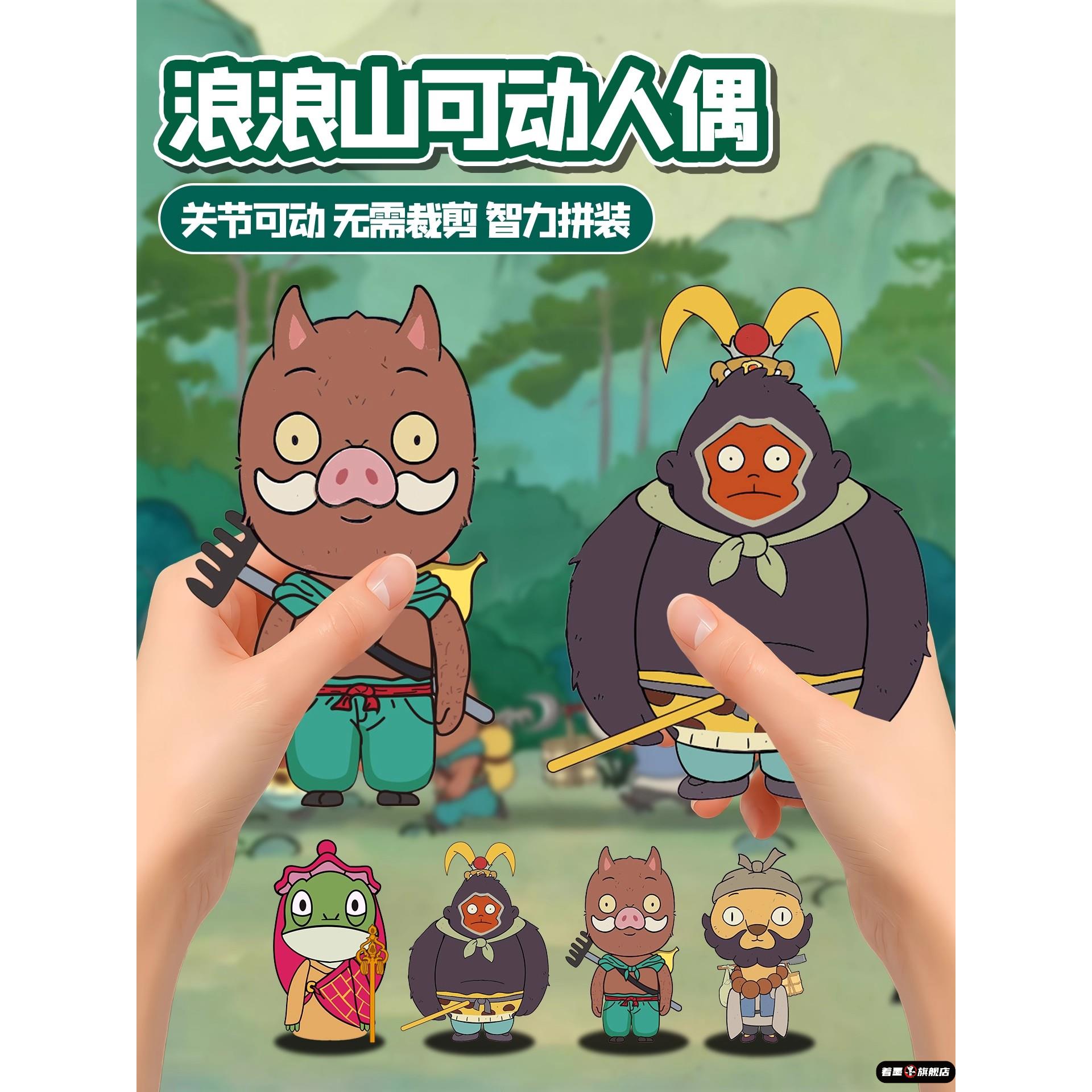 小妖怪全身纸片人偶儿童浪16412