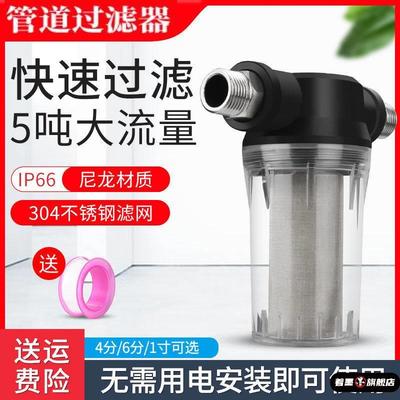 水管过滤器自来水净水器前置滤芯滤网水塔鱼缸养殖4分6分泥沙过滤