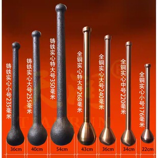 大号涂层铸铁捣锤实心槌棒杵罐缸铜盅臼家用片研磨压蒜泥器冲擂棒