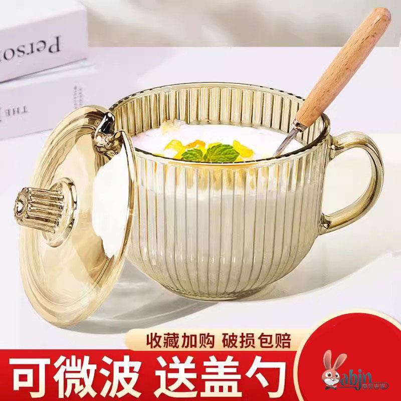 玻璃杯子燕麦早餐碗女牛奶杯耐高温家用喝水茶杯带盖勺果汁咖啡杯