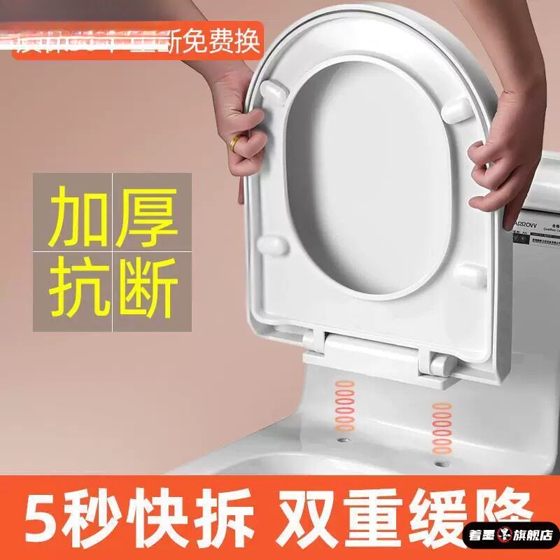 纳米特更绿色杜拉维特快拆u型v型o型座便盖家用配件缓降座圈鸡蛋