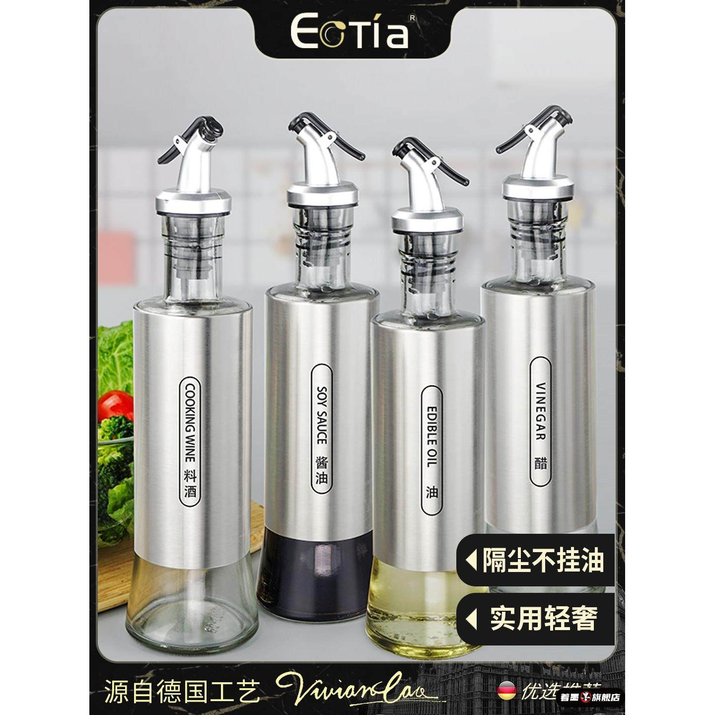 欧式油瓶厨房调味瓶油罐套装玻璃防漏装油瓶子家用酱油瓶醋瓶醋壶
