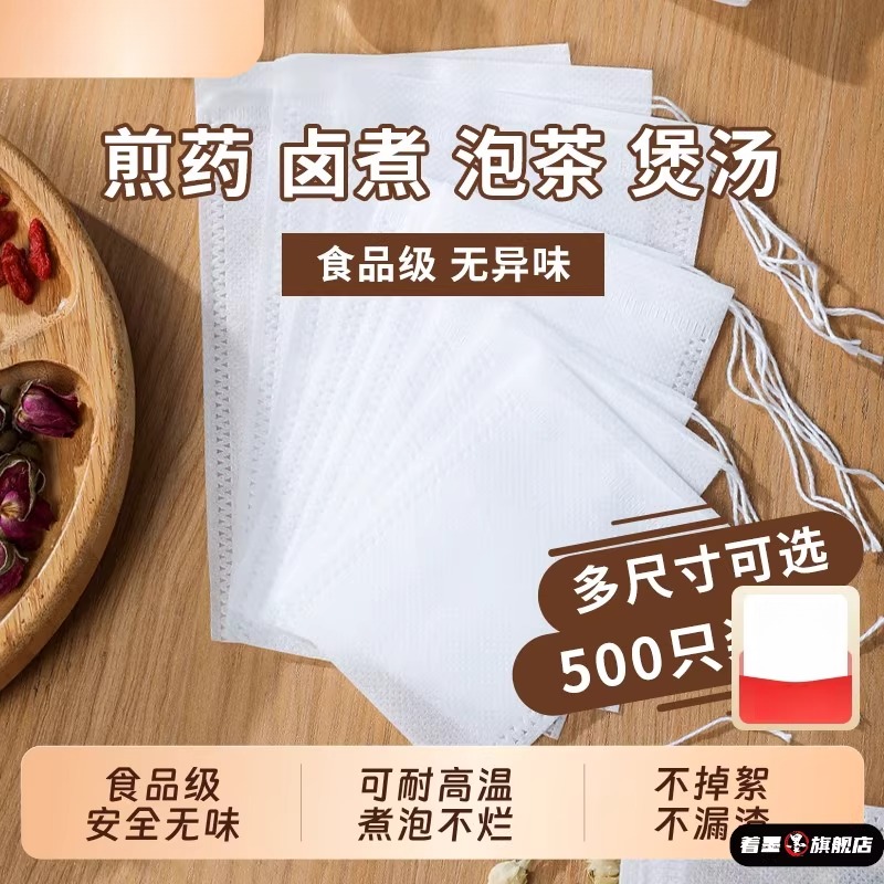 一次性无纺布过滤袋茶包袋煲汤茶叶包中药纱