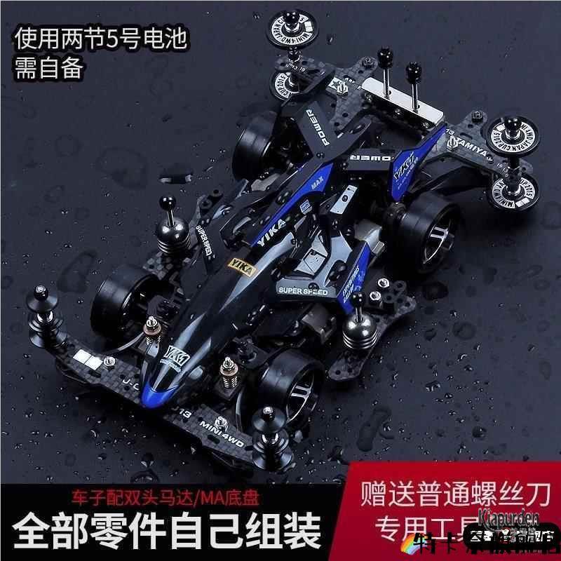 超星模王四驱车模型四驱兄弟旋风冲锋蜘蛛王赛车男孩拼装玩具礼物