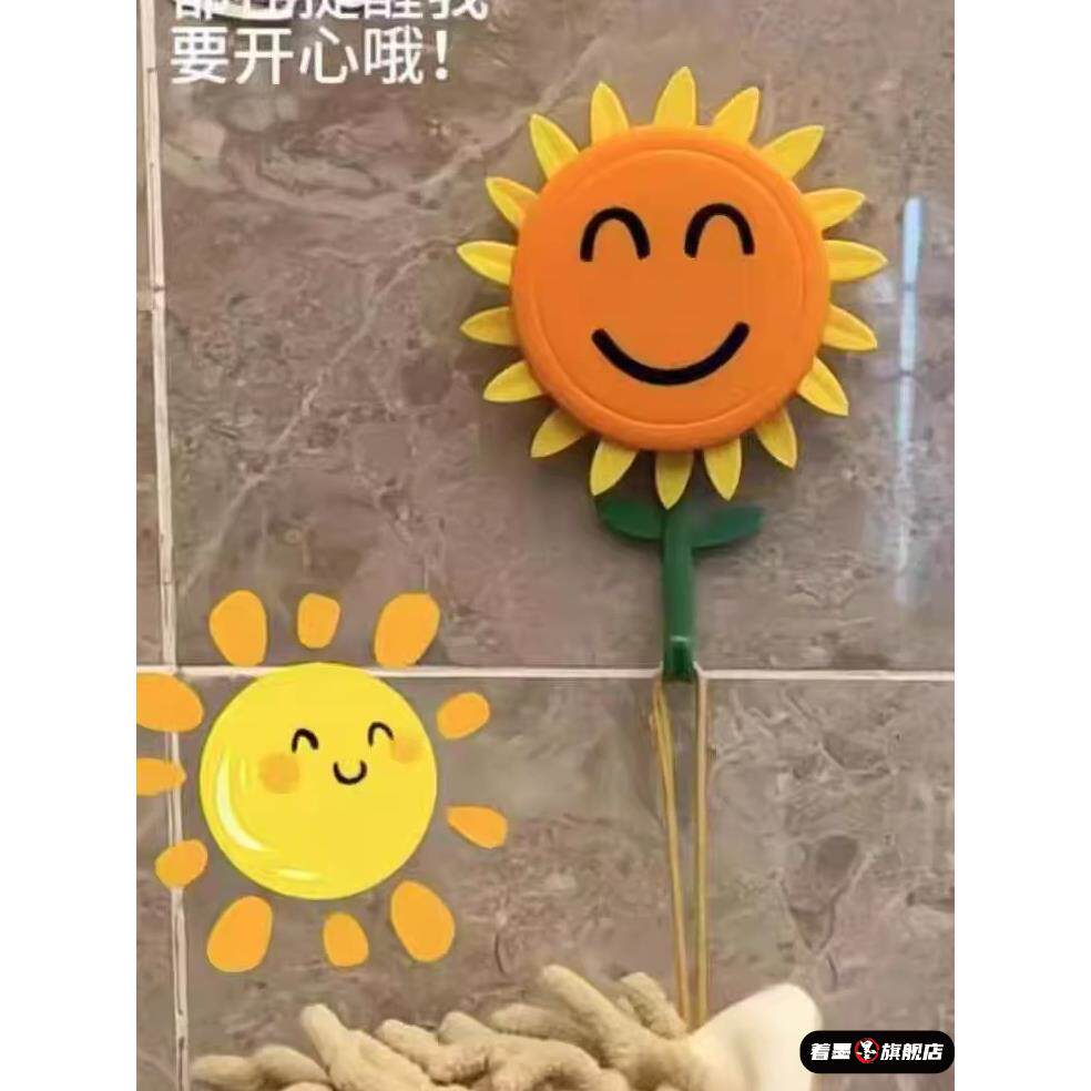 创意家用微笑向日葵花朵挂钩可伸缩高颜值卡通吸盘式免打孔送闺蜜