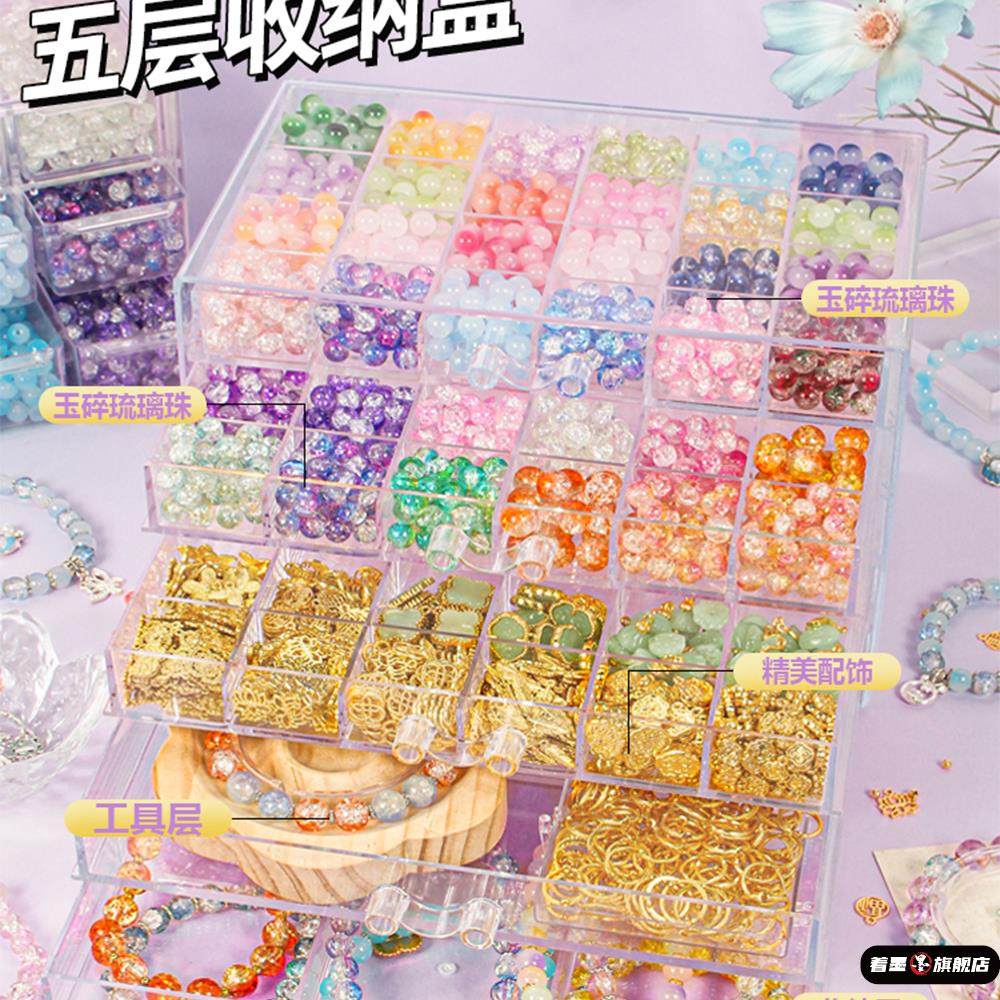 儿童手链串珠diy玩具手工材料女孩手串水晶