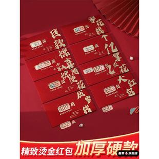 2025新龙年镂空红包100万元巨款随便花创意个性搞怪春节520利是封
