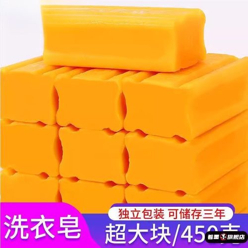 大块洗衣皂450g老肥皂家用实惠装香味持久超
