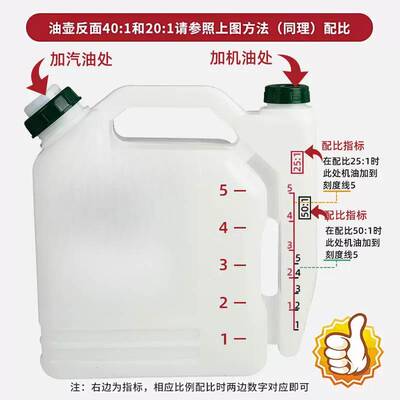 油锯配比壶大容量割草机绿篱机汽油机二冲程机油对比油壶混合油桶