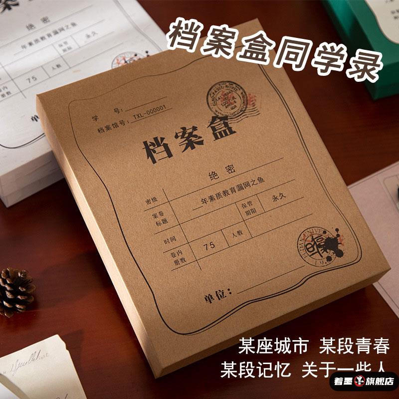 创意档案盒同学录小学生六年级毕业成长纪念
