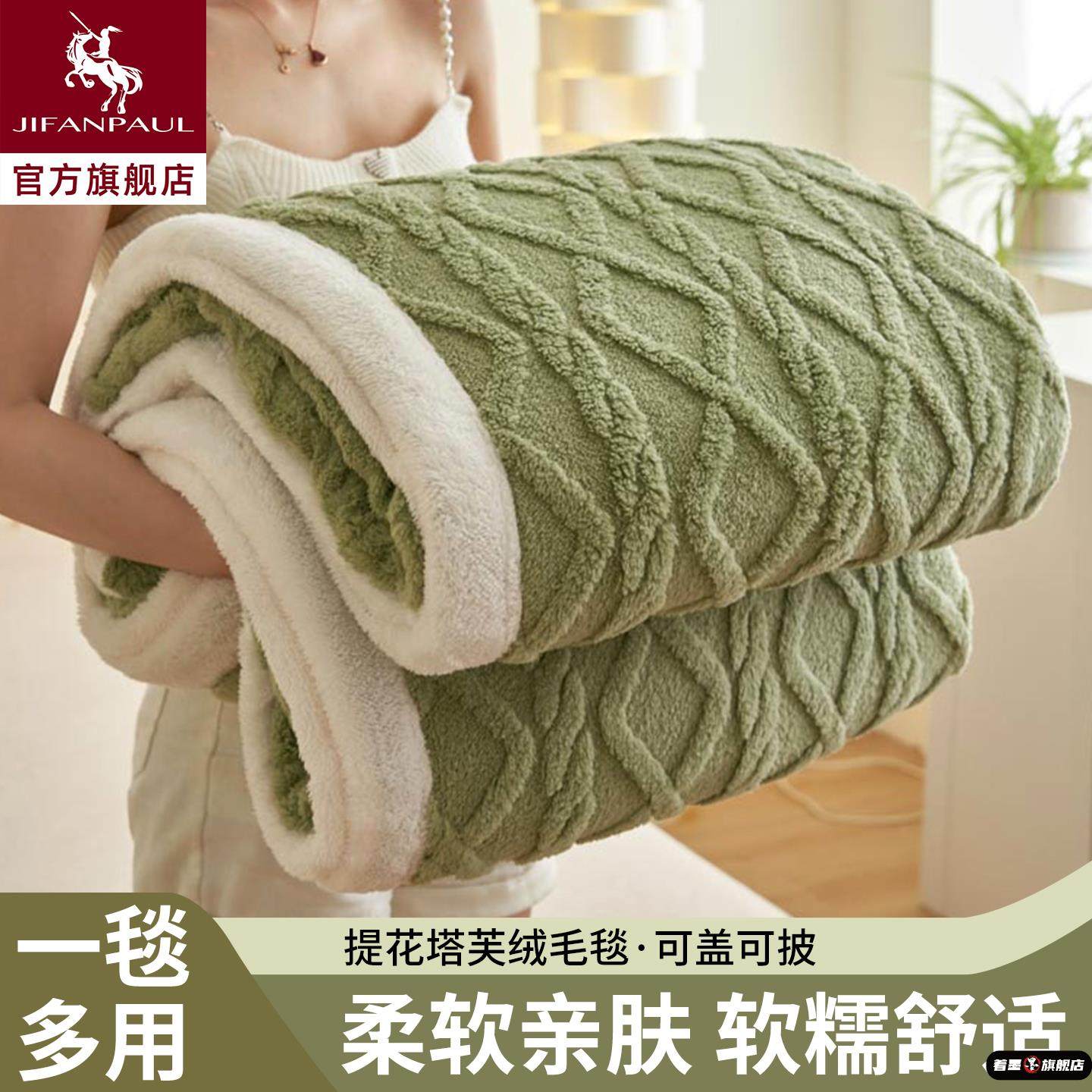 塔芙绒毛毯2025新款学生宿舍羊羔绒披肩办公室午睡毯子沙发空调毯,床上用品,休闲毯/毛毯/绒毯,淘宝优惠券,粉丝福利购,淘宝优惠卷