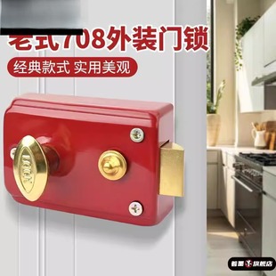 老款牛头锁通开708单舌锁红色管井门锁电表井锁老式斜舌锁房间门