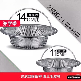 厕所头发防堵塞过滤网水槽垃圾洗菜盆不锈钢水池通用下水道漏斗