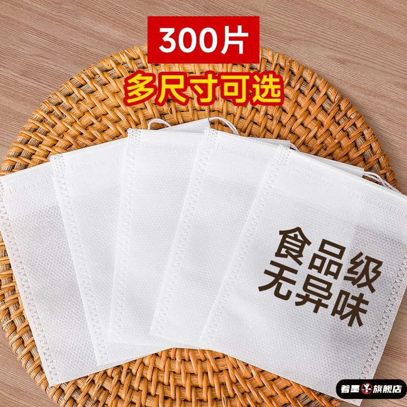 中药无纺布过滤袋茶包袋一次性食品级调料茶