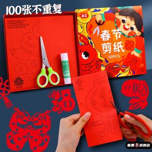 马年剪纸窗花2026工具套装中国风纸儿童元旦diy手工制作春节幼儿园