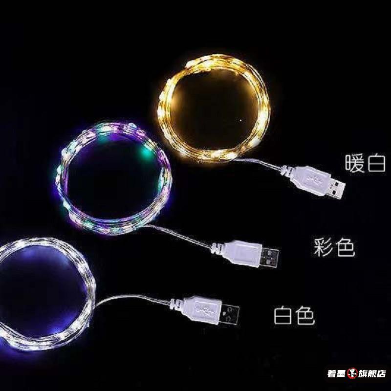 彩灯led小灯串usb铜线串灯 led灯串生日礼物