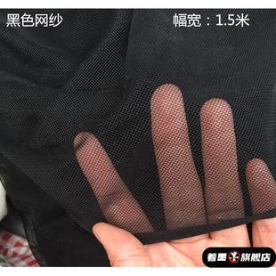 网纱布料服装黑色网眼布纱网布窗帘软网纱蕾丝黑沙黑纱裙网布高档
