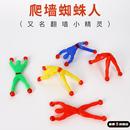 儿童爬墙蜘蛛人玩具解压神器粘粘手掌男孩创意粘性蜘蛛侠粘墙玩具