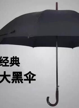 黑伞长柄弯把商务专用黑色雨伞公司酒店老式加大加固8骨10骨大号