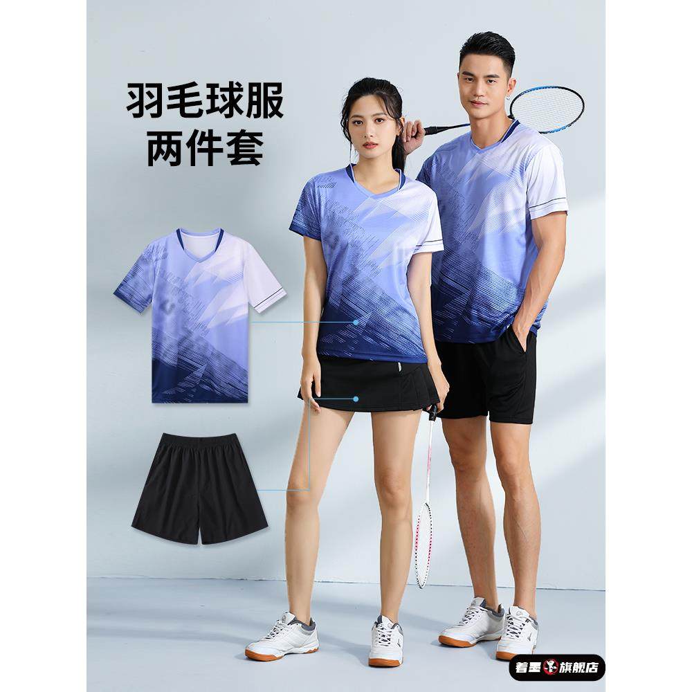 速干羽毛球服套装男女款透气网球乒乓球排球训练比赛队服定制团购,运动/瑜伽/健身/球迷用品,羽毛球上装,淘宝优惠券,粉丝福利购,淘宝优惠卷