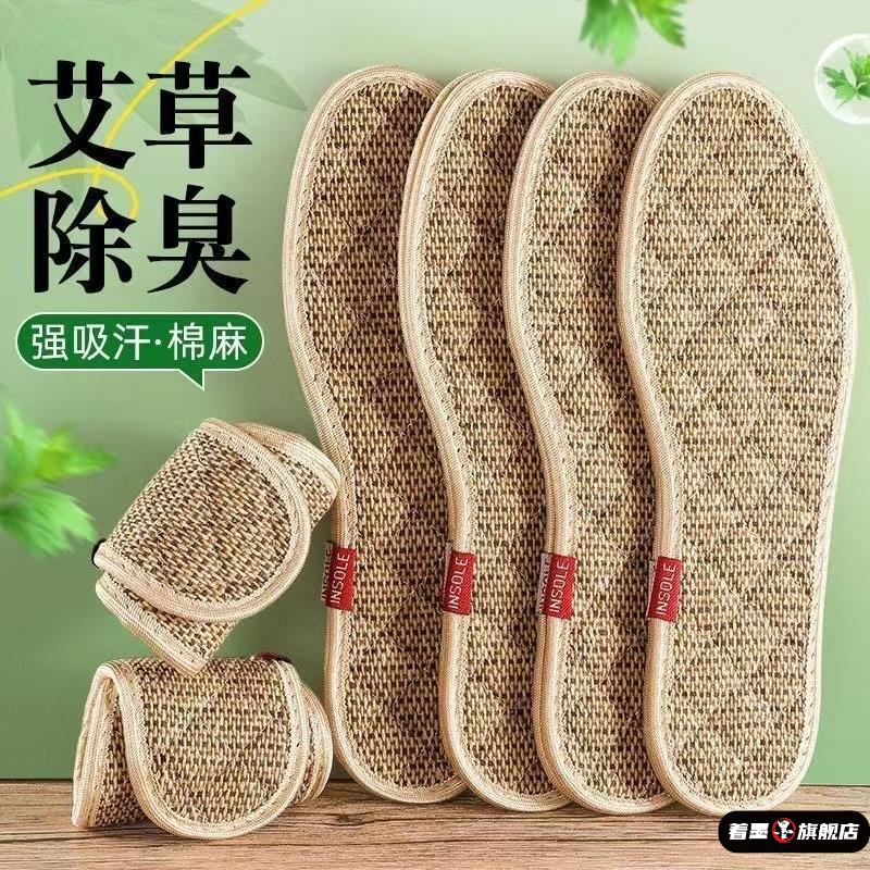 鞋垫男士吸汗防臭艾草亚麻透气纯棉布除臭留