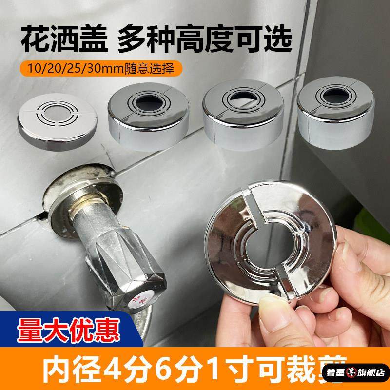 小背篓水管卡扣遮盖角阀花洒装饰盖水龙头暖气管分体式遮丑盖神器