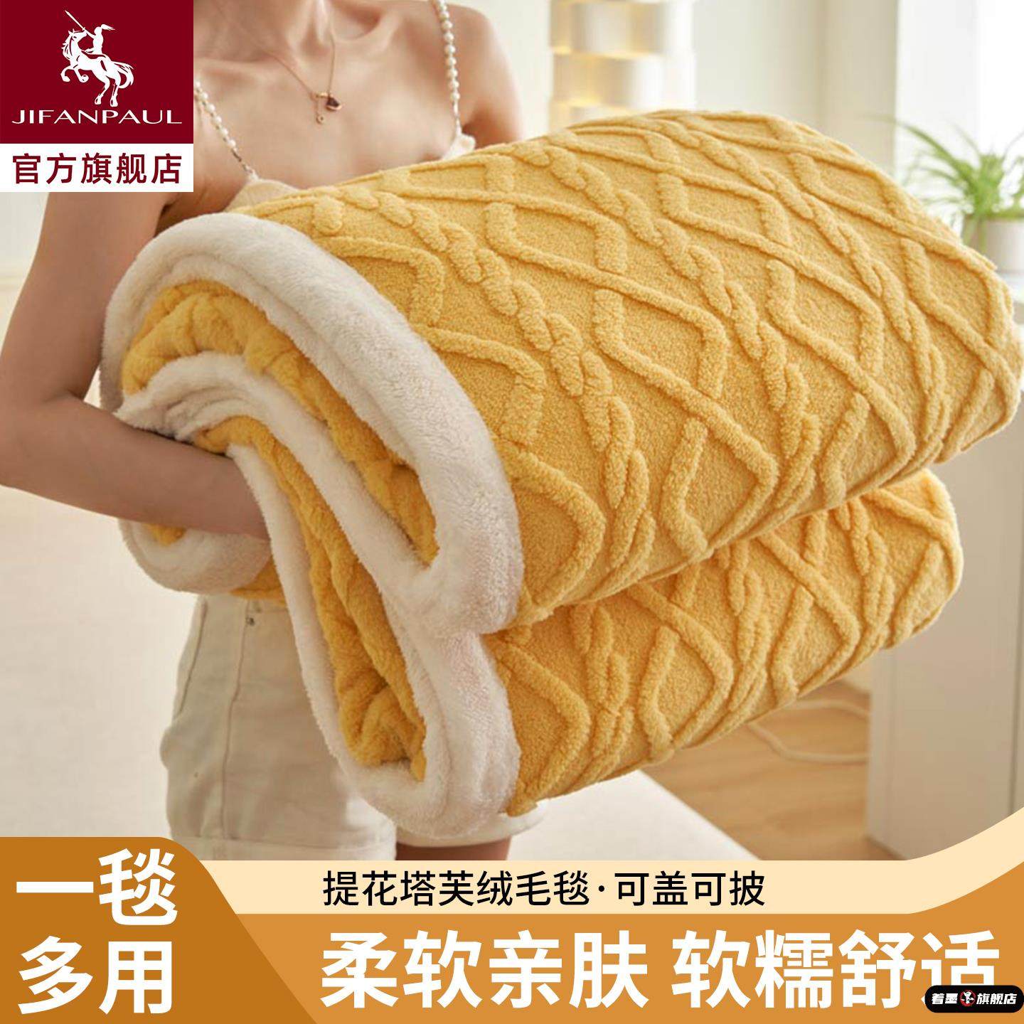 塔芙绒毛毯2025新款学生宿舍牛奶绒披肩办公室午睡毯子沙发空调毯,床上用品,休闲毯/毛毯/绒毯,淘宝优惠券,粉丝福利购,淘宝优惠卷