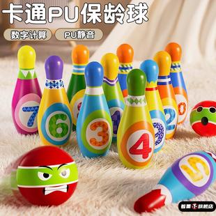 儿童室内保龄球玩具宝宝套装静音实心棉大号运动2益智1一3岁玩具