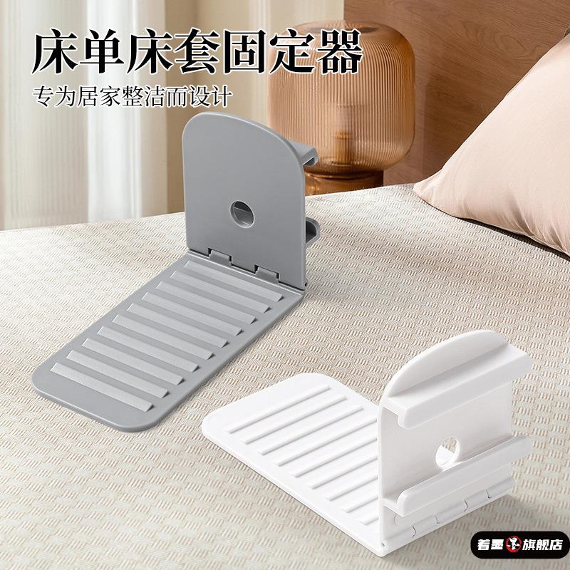 新款床单防滑固定夹卧室被子固定神器多功能