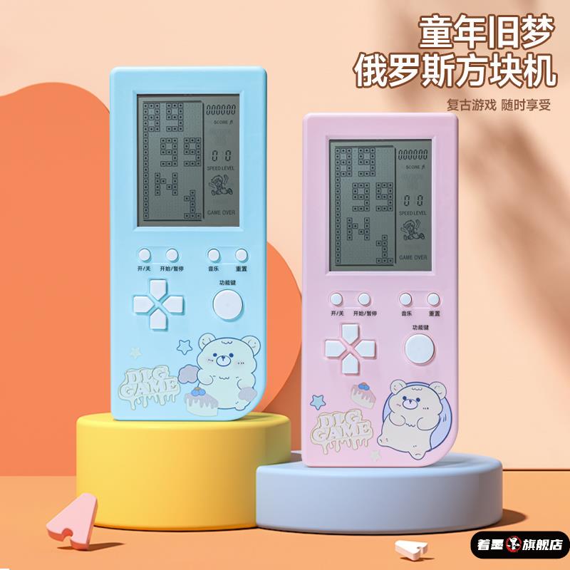 俄罗斯方块游戏机电子玩具儿童益智90怀旧款老式迷你小型掌机正版