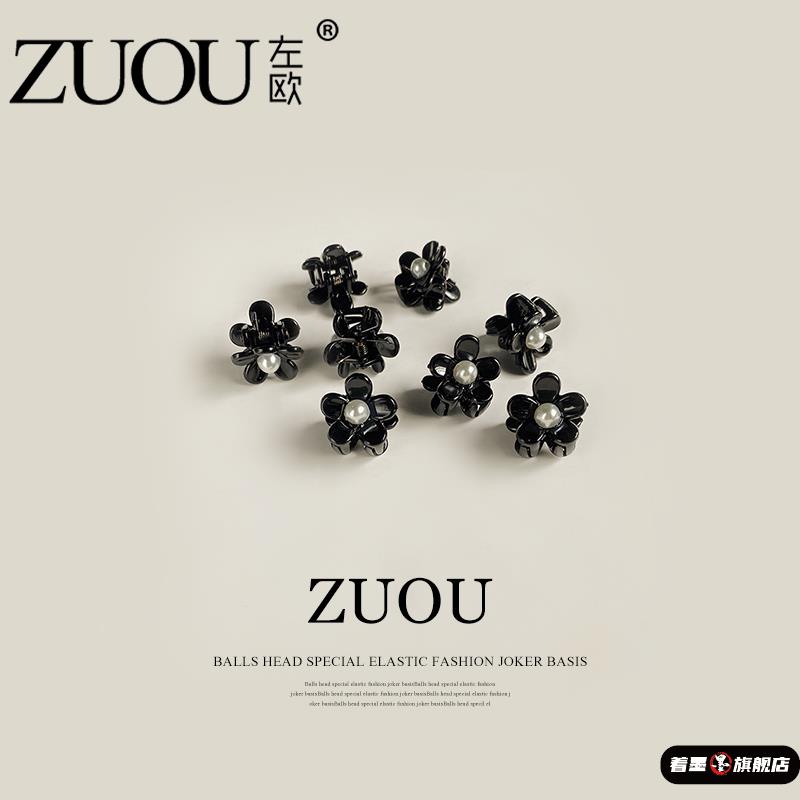 黑色迷你小抓夹小花朵刘海碎发夹珍珠公主头