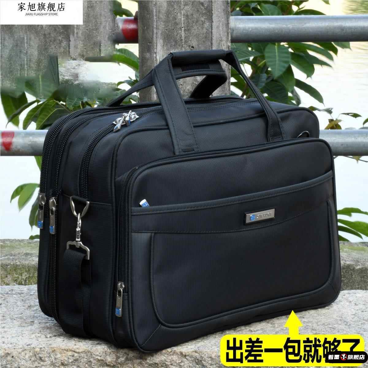 大容量电脑包牛津布男士公文包商务手提包男