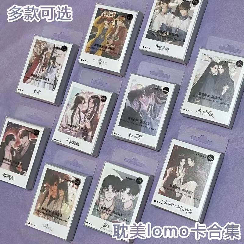 墨香三部曲天官赐福魔到祖师人渣反派精美lo