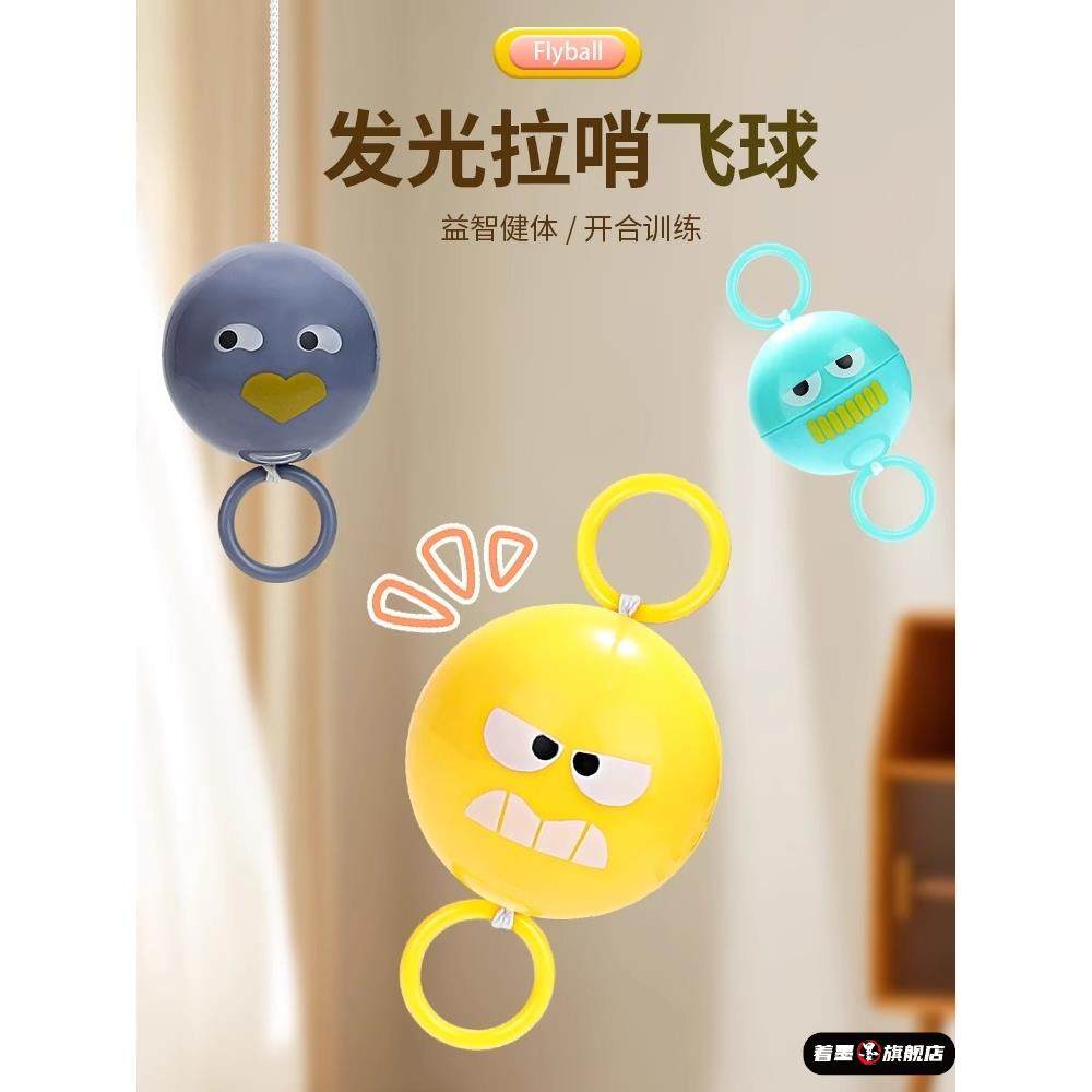 儿童发光拉哨球玩具旋转闪光飞轮网红男女孩益智拉绳童年创意解压,玩具/童车/益智/积木/模型,发光玩具,淘宝优惠券,粉丝福利购,淘宝优惠卷