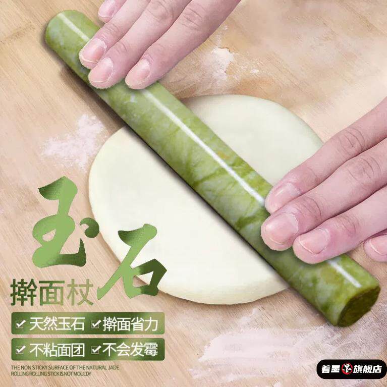 玉石擀面杖皮岫玉擀面棍包饺子家用不粘面厨房用品大号小号加粗