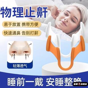 日本止鼾神器防打呼噜打鼾睡觉物理通气重鼻塞度炎男女鼻孔扩张器