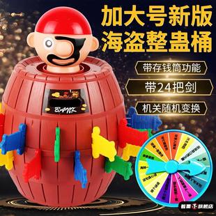 海盗桶插插乐玩具咬手指整蛊海盗木桶亲子海盗木桶叔叔插剑桶游戏