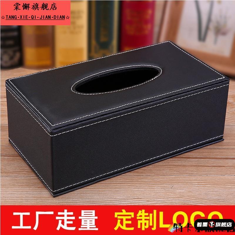 欧式皮革纸巾盒酒店宾馆餐厅抽纸盒木质简约