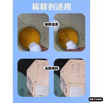 通用型不干胶清洗剂稀释油漆橡胶