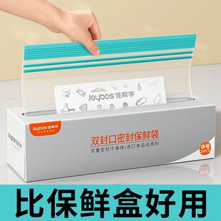袋家用塑封自封加厚冰箱收纳冷冻专用封口保鲜袋 密封袋食品级包装