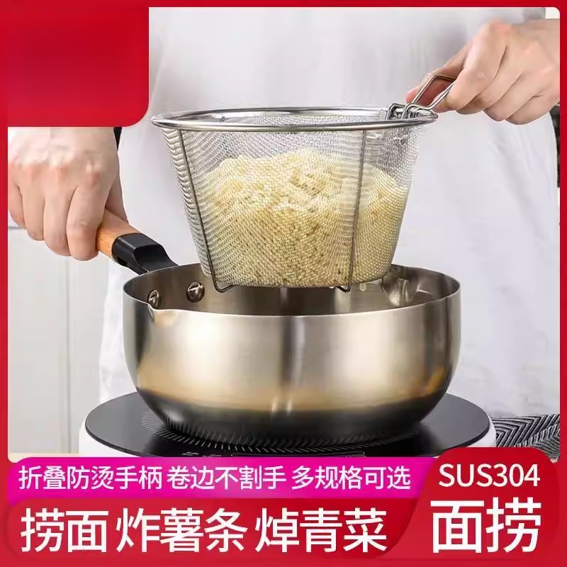 304不锈钢煮面网捞家用油炸网篮沥水漏勺过