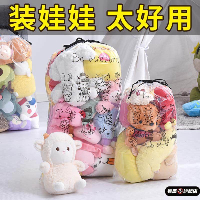 娃娃收纳袋透明防尘大容量装毛绒玩具公仔的