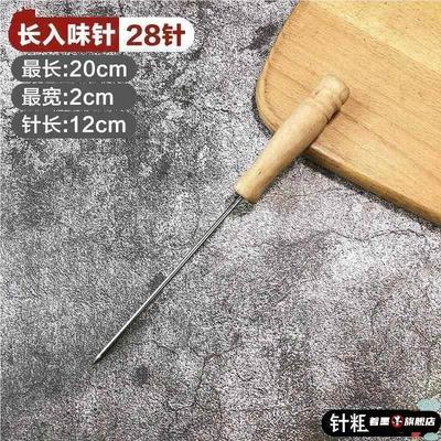 不锈钢钉猪皮插猪肉锤扣扎肉针肉插松肉器烧肉插牛筋